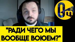 "ПОРА ПРИНЯТЬ НАШ ПРОВАЛ!"