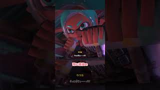 【感想】ストーリーの良さが天元突破してた！！！ / スプラトゥーン レイダース / Splatoon RAIDERS / #shorts