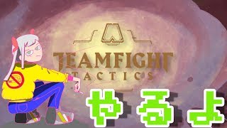 TFT理解したからやる2
