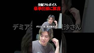 全編フルボイスってマジ!?#shorts