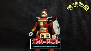 Download lagu 特捜エクシードラフト　トライジャケットシリーズ　ドラフトレッダー mp3