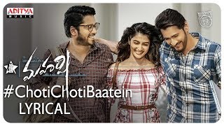 Choti Choti Baatein Lyrical | Maharshi Songs | MaheshBabu,PoojaHegde, AllariNaresh