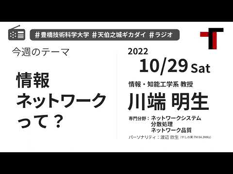 【音声】やしの実FM 天伯之城ギカダイ 2022/10/29【ラジオ】