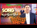 Lewantob لیونتوب Bakhtiar Khattak New Pashto Song 2024 Bkshow