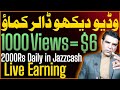 Watch Videos And Earn Money How To Earn Money Online Online Earning The Radio Tv