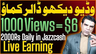 Watch videos and earn money | How to earn money online | Online earning | The Radio Tv 🚀