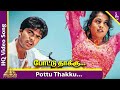 Pottu Thakku Video Song Kuthu Tamil Movie Songs Simbu Ramya Krishnan Srikanth Deva