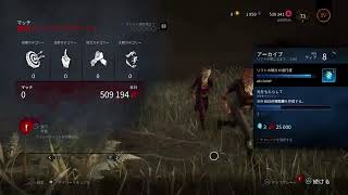DBD！！【ぴっとのゲーム実況　生放送】