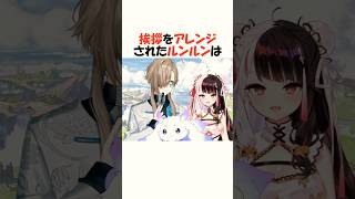 5年後のルンルンの挨拶をしてしまう叶【にじさんじ/叶/切り抜き】 #shorts