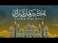 TAKBIR HARI RAYA AIDIL ADHA 2026 Eid Takbeer 12 JAM HOURS NON STOP تكبيرات العيد