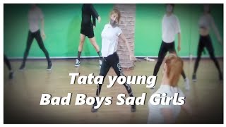 Bad boys Sad Girl -Tata young#방역수칙음악120bpm이하 음악을사용#째즈댄스,#다이어트댄스(diet dance)에어로빅댄스 (Aerobic dance)