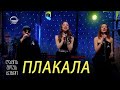 გელა გნოლიძე ღამის შოუს ბენდი ПЛАКАЛА