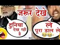 Modi Vs Bollywood Funny Mushup