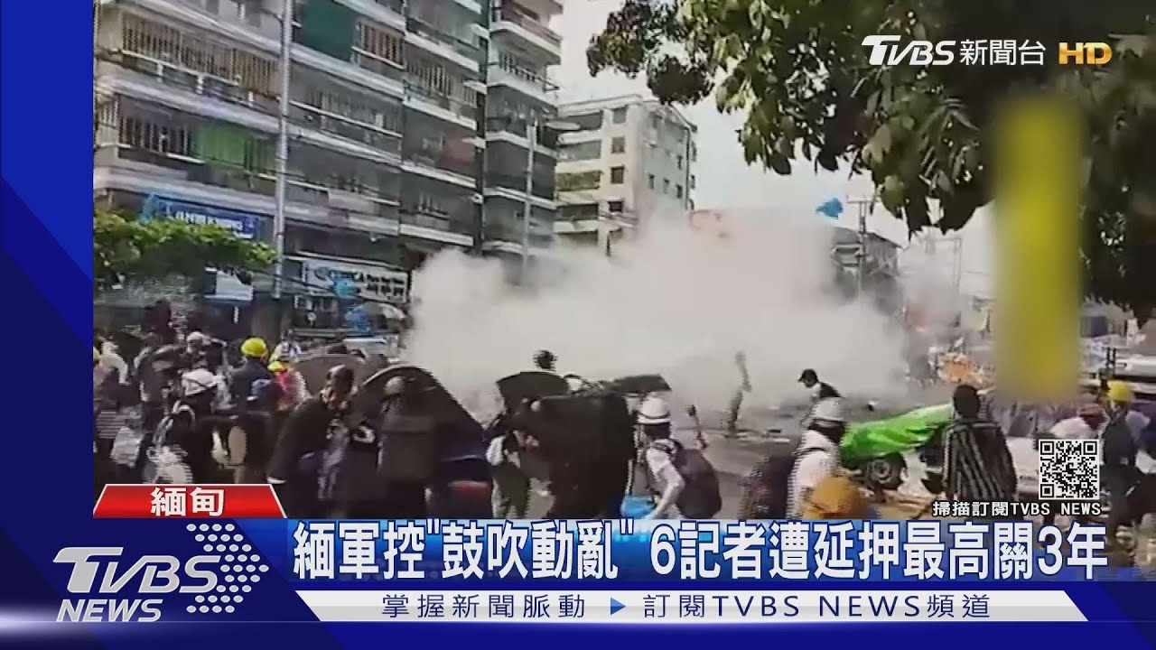 緬軍控記者「鼓吹動亂」　律師家屬被擋法院外