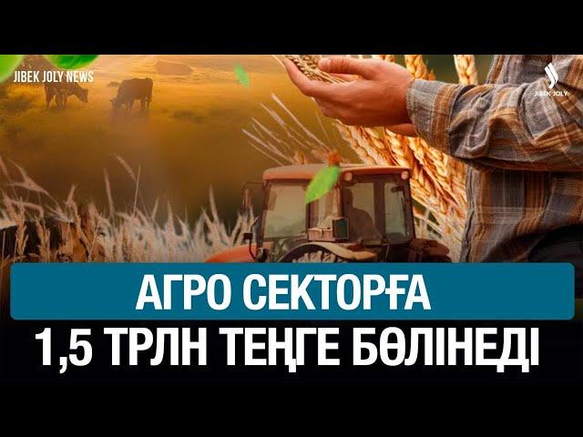 ЖАҢАЛЫҚТАР 04.02.2026