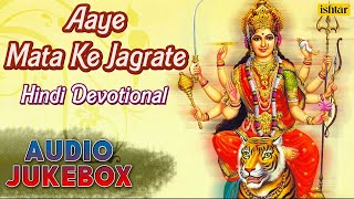 Navratri Special : Aaye Mata Ki Jagrate || Hindi Devotional