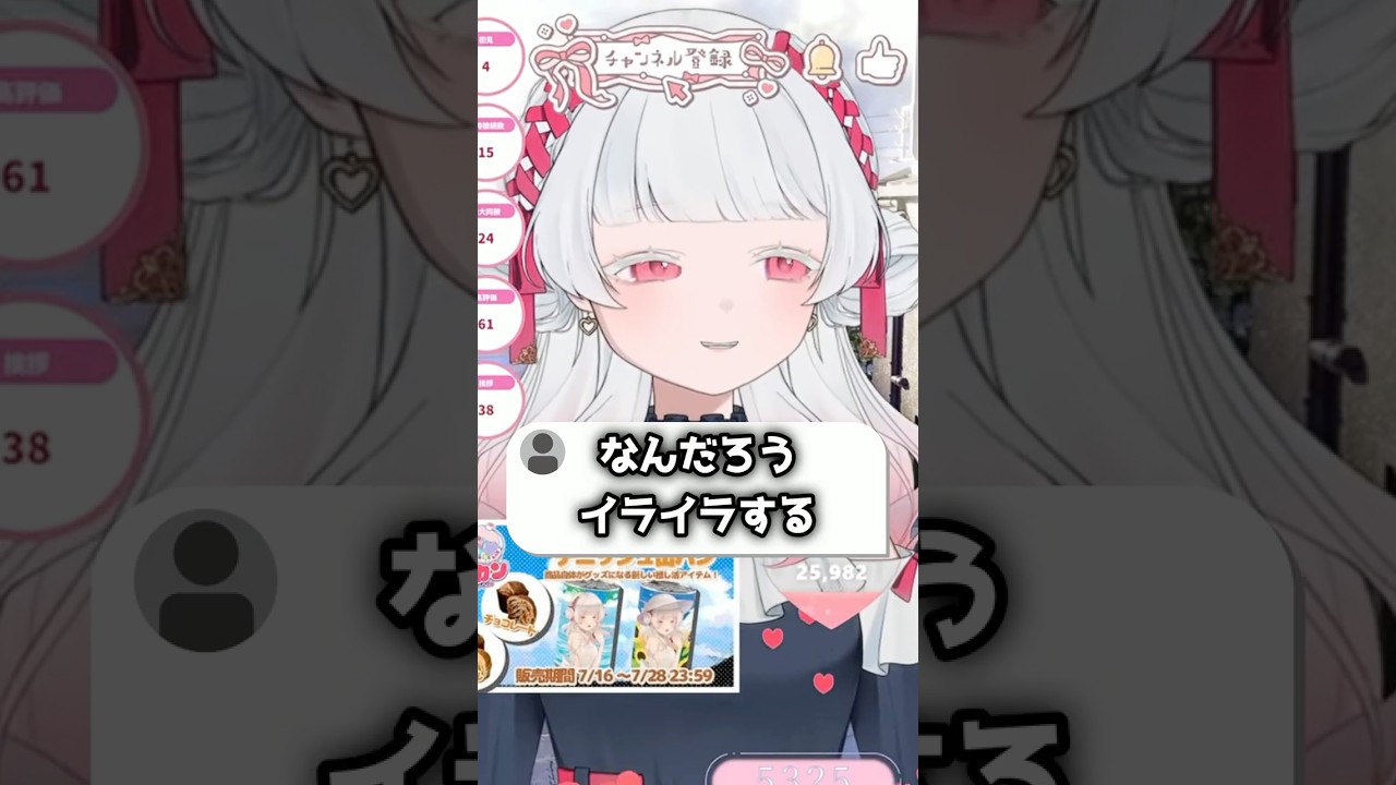 【切り抜き】ギャルをやってただけなのに…… #いとしのこ #vtuber #shorts