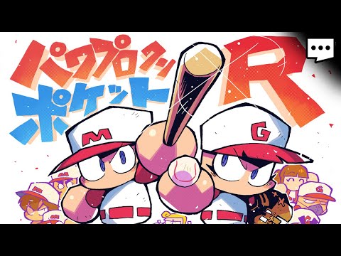 The New Power Pros Kun Pocket R Surprised Me!