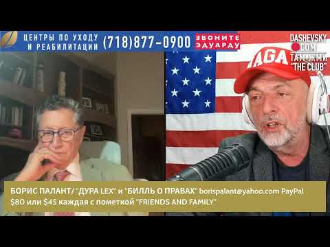 3325 "ХЕЛЕН ЭНДРЮС: ФЕМИНИЗАЦИЯ ПРОТИВ ЦИВИЛИЗАЦИИ": LIVE С БОРИСОМ ПАЛАНТОМ, ESQ (Нью-Йорк)