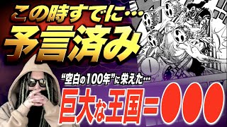 古代兵器の新常識 プルトン マクシム カイドウ マムが狙うのは エネルの方舟マクシム だった 古代兵器プルトン完全考察 ワンピース ネタバレ موقع ويب حيث يمكنك مشاهدة مقاطع فيديو موسيقية مجانية