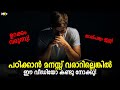 How To Increase Focus And Concentration In Studies 6 Tips To Study Effectively Malayalam Study