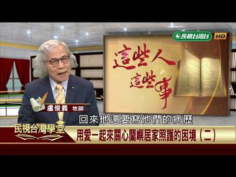  - 保護台灣大聯盟 - 政治文化新聞平台