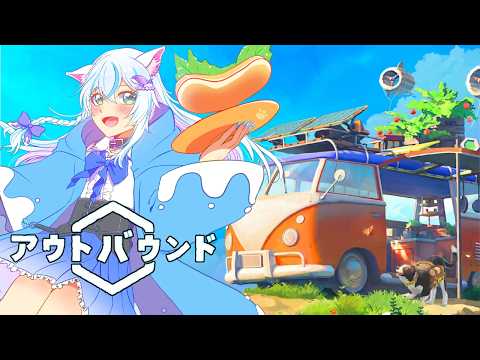 【Outbound】キャンピングカーでチル旅 #1【新人Vtuber/犬神える】