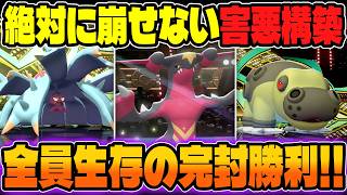 絶対に崩せない『メガガブリアスZ』＆『ドヒドイデ』＆『カバルドン』が最強すぎて全員生存の完封勝利できてヤバすぎるｗｗ【ポケモンチャンピオンズ】