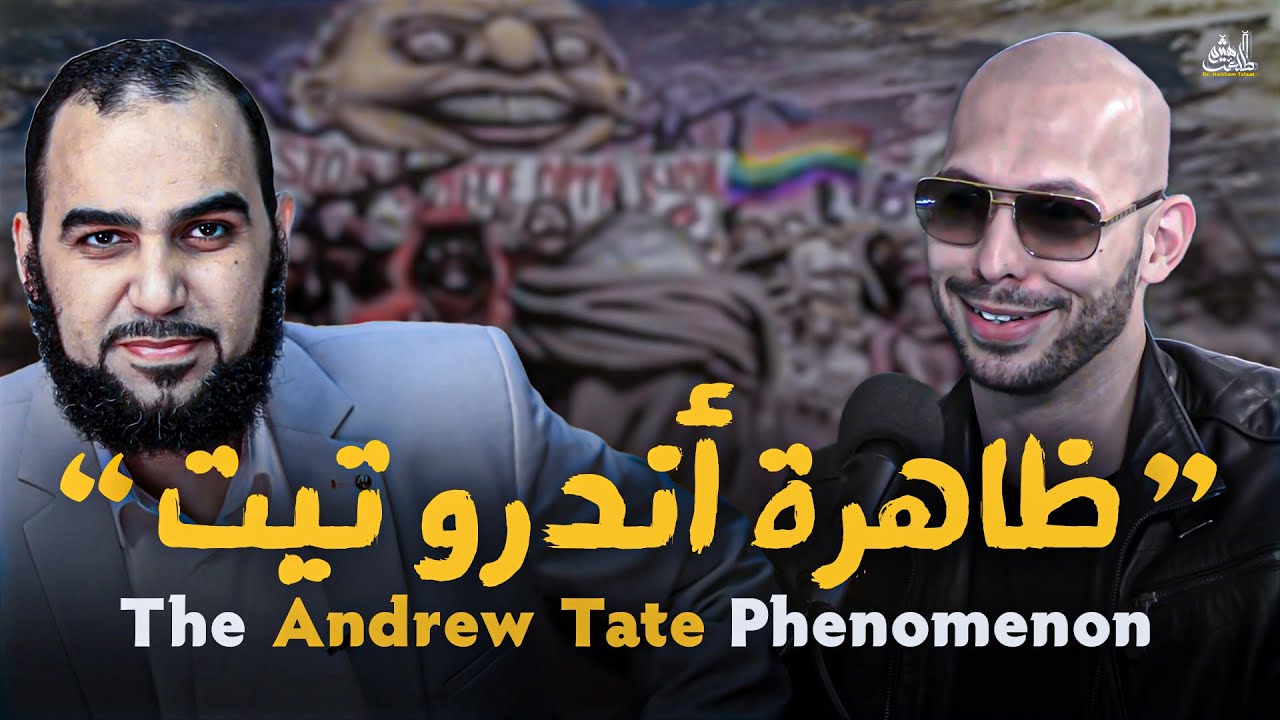 ما سر إسلام أندروتيت ؟ 