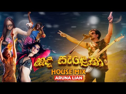 Aruna Lian - Hada Salena (හද සැලෙනා) 2020 Mix | Official Music Video