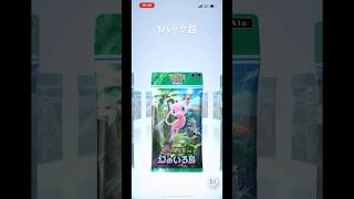 SGCの【ポケポケ】3パック開封動画　その43 #ポケモンカード開封