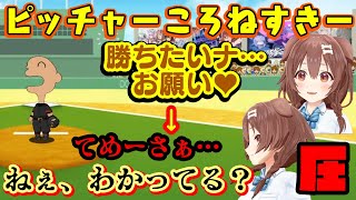 【戌神ころね】が自分のインディで遊んだら最終面でころねすきーが登場し、ころねすきーが思ったことをしないと徹底的な圧をかけ、手のひら回転しまくりｗｗ【ホロライブ/切り抜き】