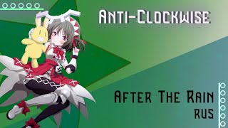 [After the Rain RUS] Anti-Clockwise (Cover by Misato ft. Liariya)