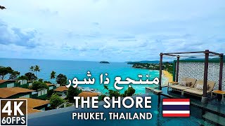 🇹🇭 أجمل منتجع في بوكيت, ذا شور آت كاتاثاني  The Shore at Katathani Resort, Kata 