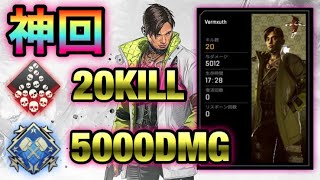 【APEX】最高ダメージ達成！爪痕ダブハン取りたい人必見！
