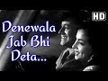 Denewala Jab Bhi Deta Part 2 (HD) - Funtoosh Song - Dev Anand - Sheila Ramani