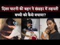 Disha Patani Sister Khushboo Patani Saved Little Life At Her House In Bareilly