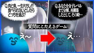 「ドーナツにも穴はあるんだよな (意味深)」 - 信じられないハンドルの切り方をする質問に答えるだけのゲーム【ドーナツの穴】