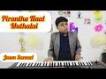 Pirantha Naal Muthalai Tamil Christian Song Jason Samuel