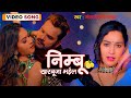 Khesari Lal Yadav निम्बू खरबूजा भईल Karishma Kakkar Nimbu Kharbuja Bha