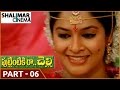 Puttintiki Ra Chelli Movie Part 06 15 Arjun Meena Shalimarcinema