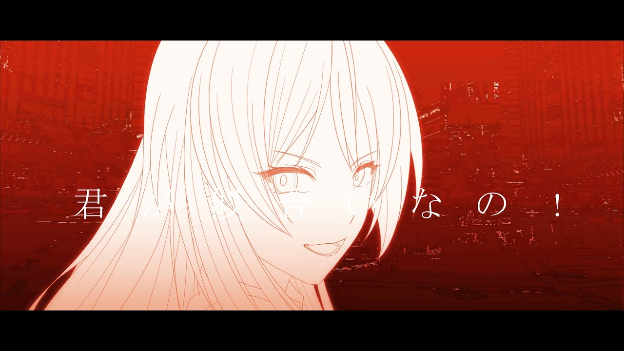 金星プリズナー／西憂花 feat.可不(KAFU)