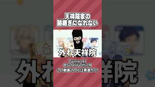 【⑥】ミリしらであんスタのキャラを見て偏見を言ってみる