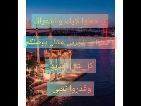 20 كلمة تركية اصلها عربي لازم تشاهدوا الفيديو قبل ما تتعلم التركي