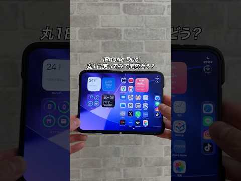 iPhone Duo丸1日使ってみて実際どう？#ガジェット #ガジェット紹介 #Apple
