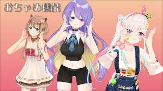 【hololive MMD】おちゃめ機能/Ochame Kinou【ムーナ イオフィ リス】（2K/60fps）