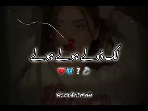 Lak doly holy holy(slowed reverb) 🖤original song : Naseebo lal 