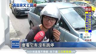 [討論] 大家機車都怎麼加油的呢