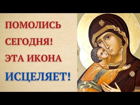 Чудесная Молитва об Исцелении перед Владимирской иконой Божией Матери