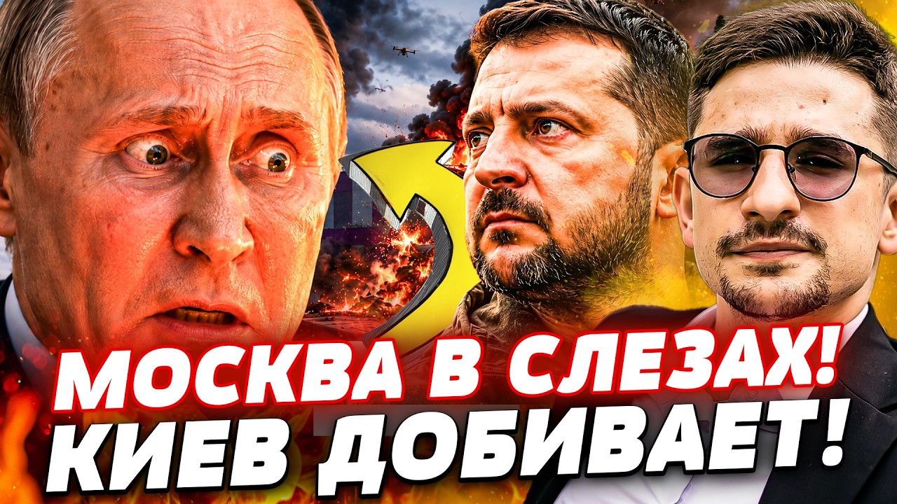 💥БЬЕМ ВСЕ РЕКОРДЫ: МОСКВА ВЗОРВАНА! ЛЮТЕЙШАЯ МЕСТЬ ВСУ! СЛУЧИЛОСЬ САМОЕ СТР?